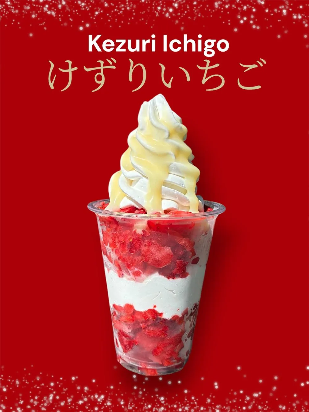 けずりいちご