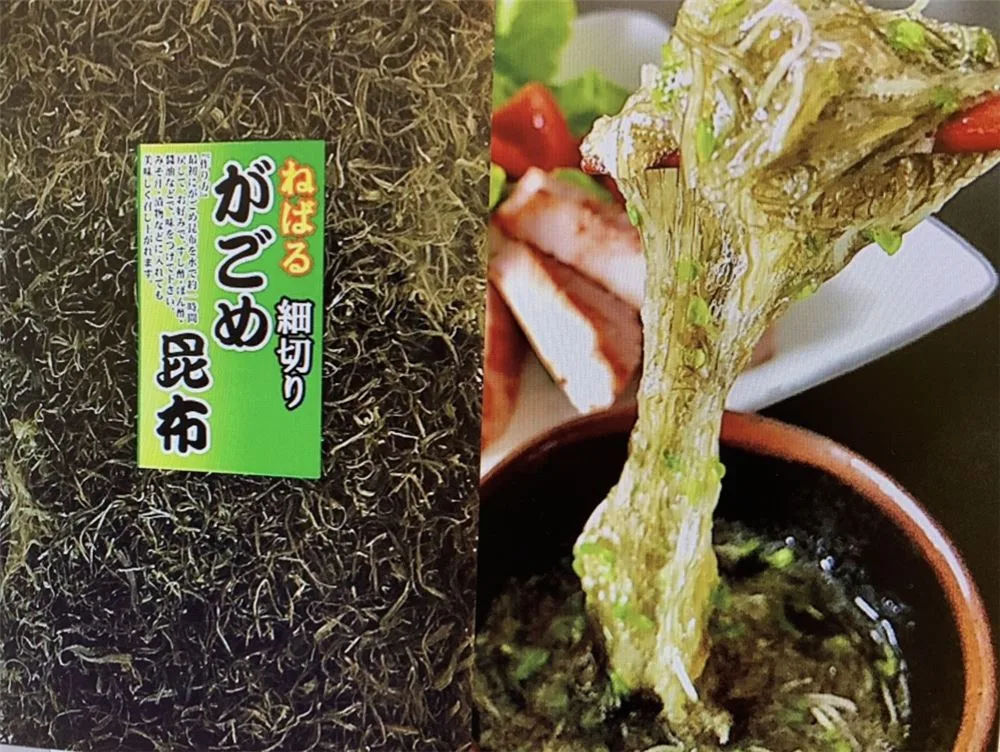 がごめ昆布