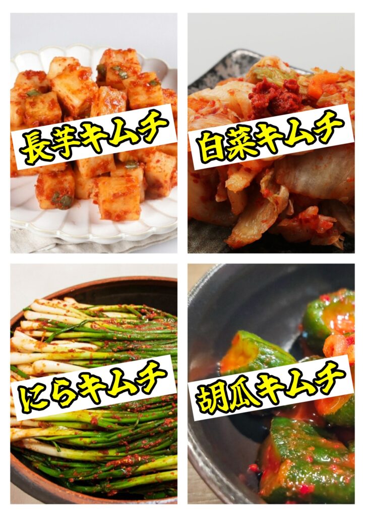 長芋キムチ(大阪鶴橋ミスターキムチ)